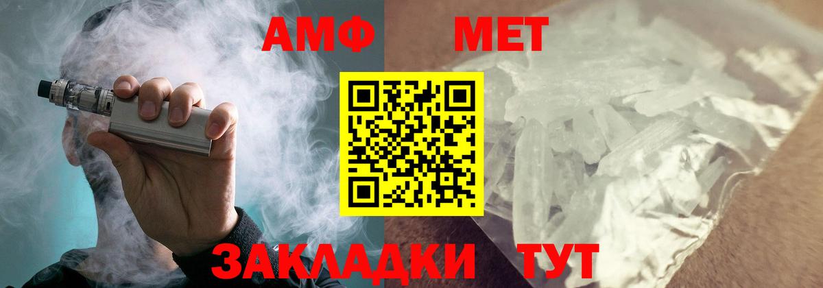 АМФ  Амфетамин VHQ  Вход с VPN  Минусинск 