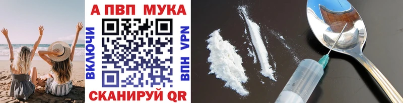 где найти   Минусинск  APVP Crystall 