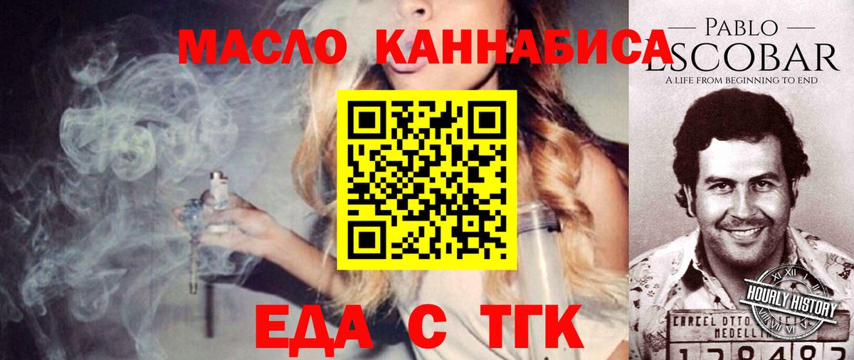 Минусинск  Canna-Cookies марихуана  Вход с VPN 