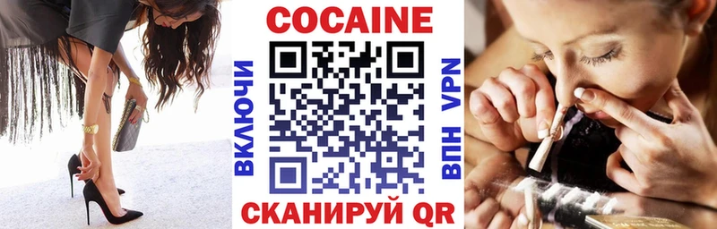 КОКАИН Колумбийский  Минусинск 