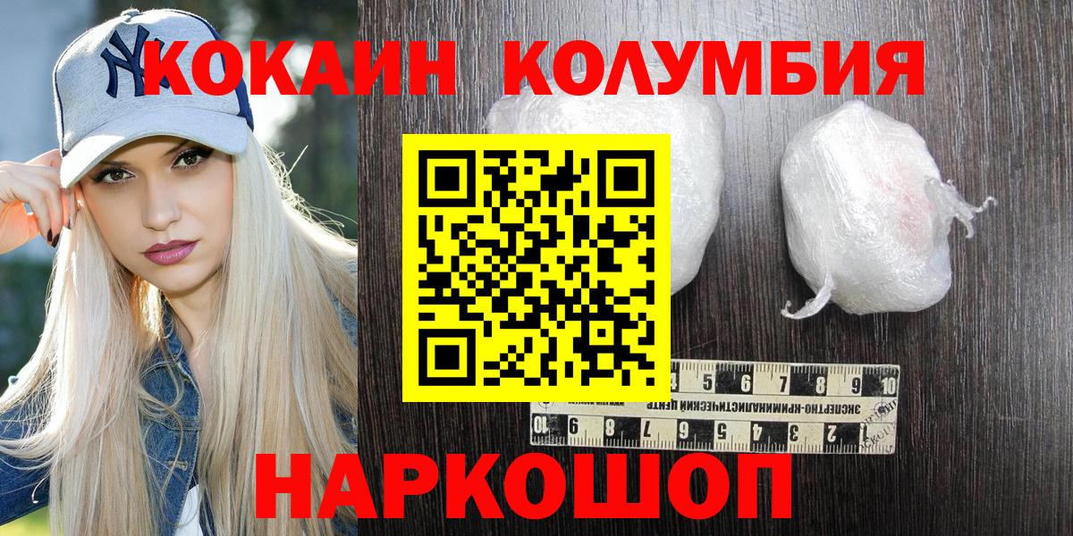 Кокаин VHQ  КОКАИН FishScale  даркнет сайт  Минусинск  Вход с VPN 