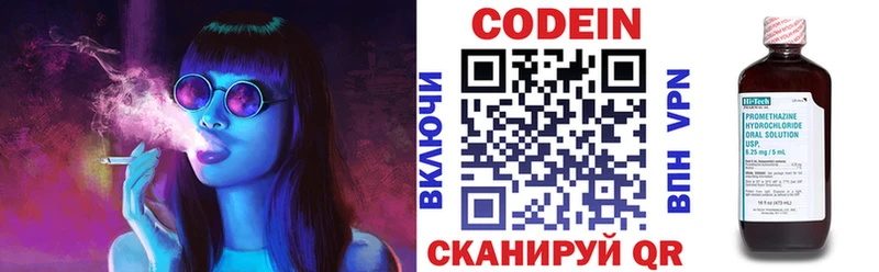 Кодеиновый сироп Lean напиток Lean (лин)  Минусинск 