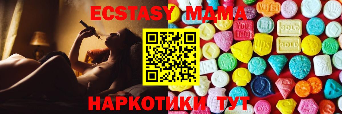 Ecstasy 300 mg Минусинск