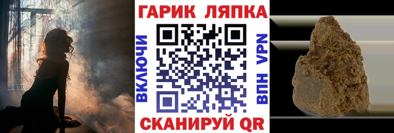 Гашиш ice o lator Минусинск