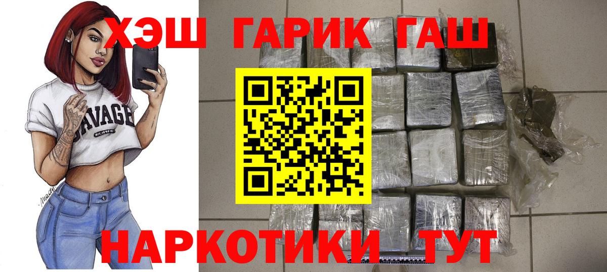 Гашиш хэш  Вход с VPN  Минусинск  Гашиш AMNESIA HAZE 
