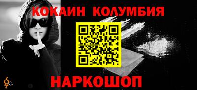 кокаин премиум Гусь-Хрустальный