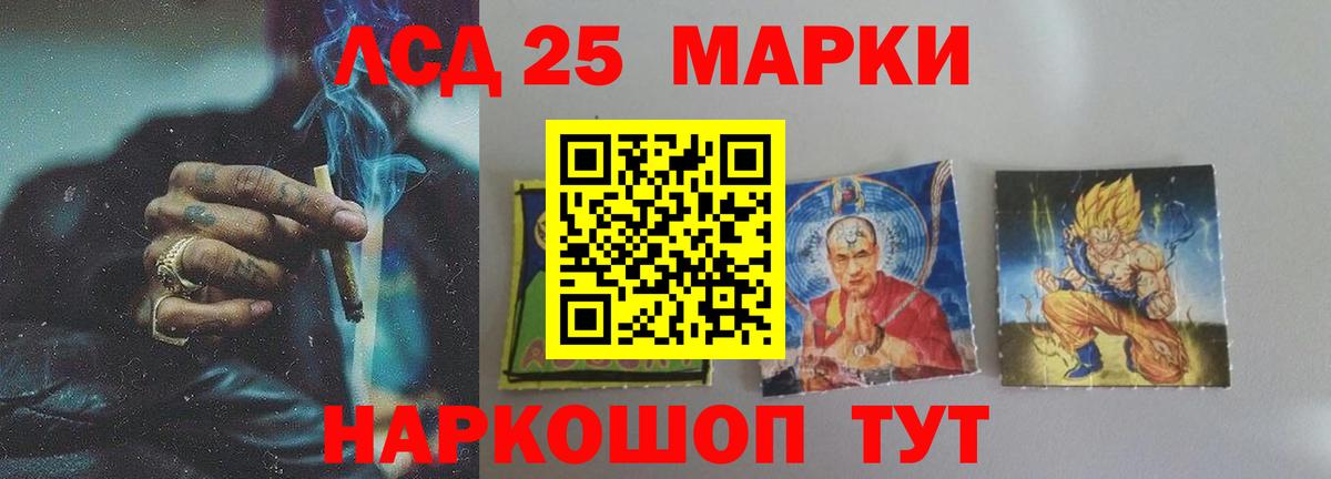 LSD-25 экстази кислота  LSD-25 экстази кислота  Вход с VPN  Минусинск 