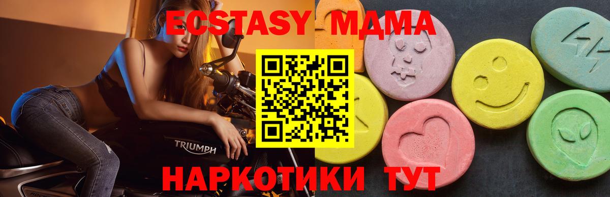 МДМА crystal Минусинск