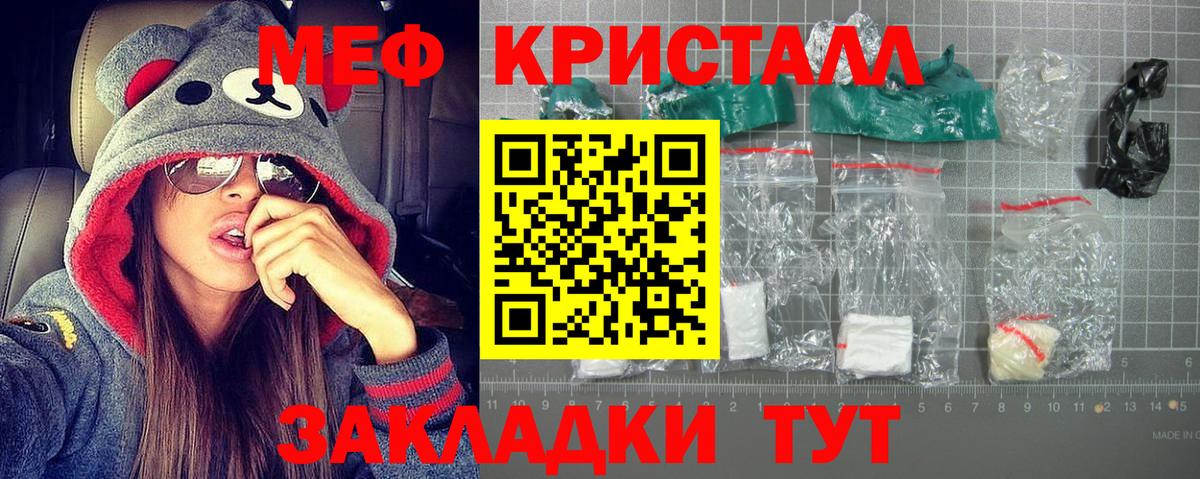Минусинск  МЕФ мука  Меф 4 MMC  МЯУ-МЯУ  Вход с VPN 