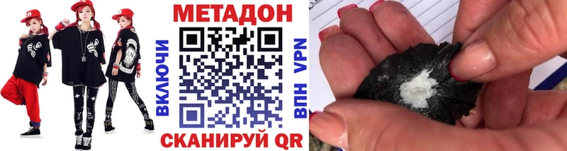 Метадон methadone Минусинск