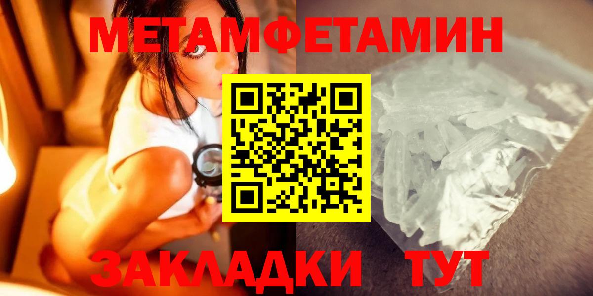 МЕТАМФЕТАМИН пудра Минусинск