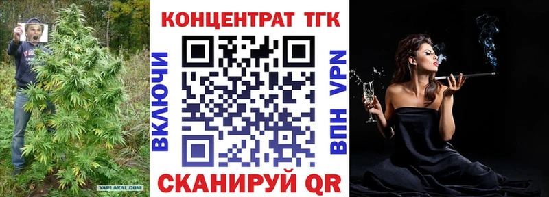 ТГК концентрат  маркетплейс официальный сайт  Минусинск  купить закладку 