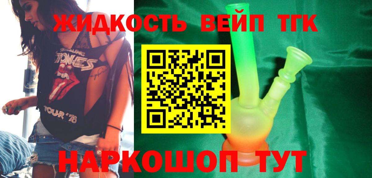 где можно купить наркотик  Дистиллят ТГК THC oil  Вход с VPN  Минусинск  ТГК концентрат 