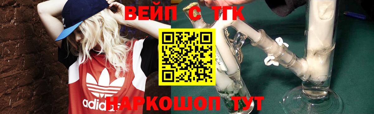 ТГК гашишное масло Минусинск