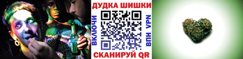 Канабис марихуана  Минусинск 