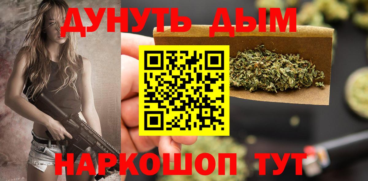 Канабис план Минусинск